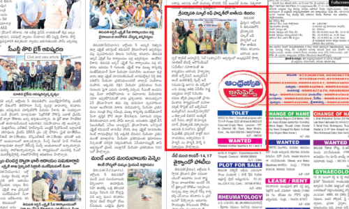 News Paper Cutting